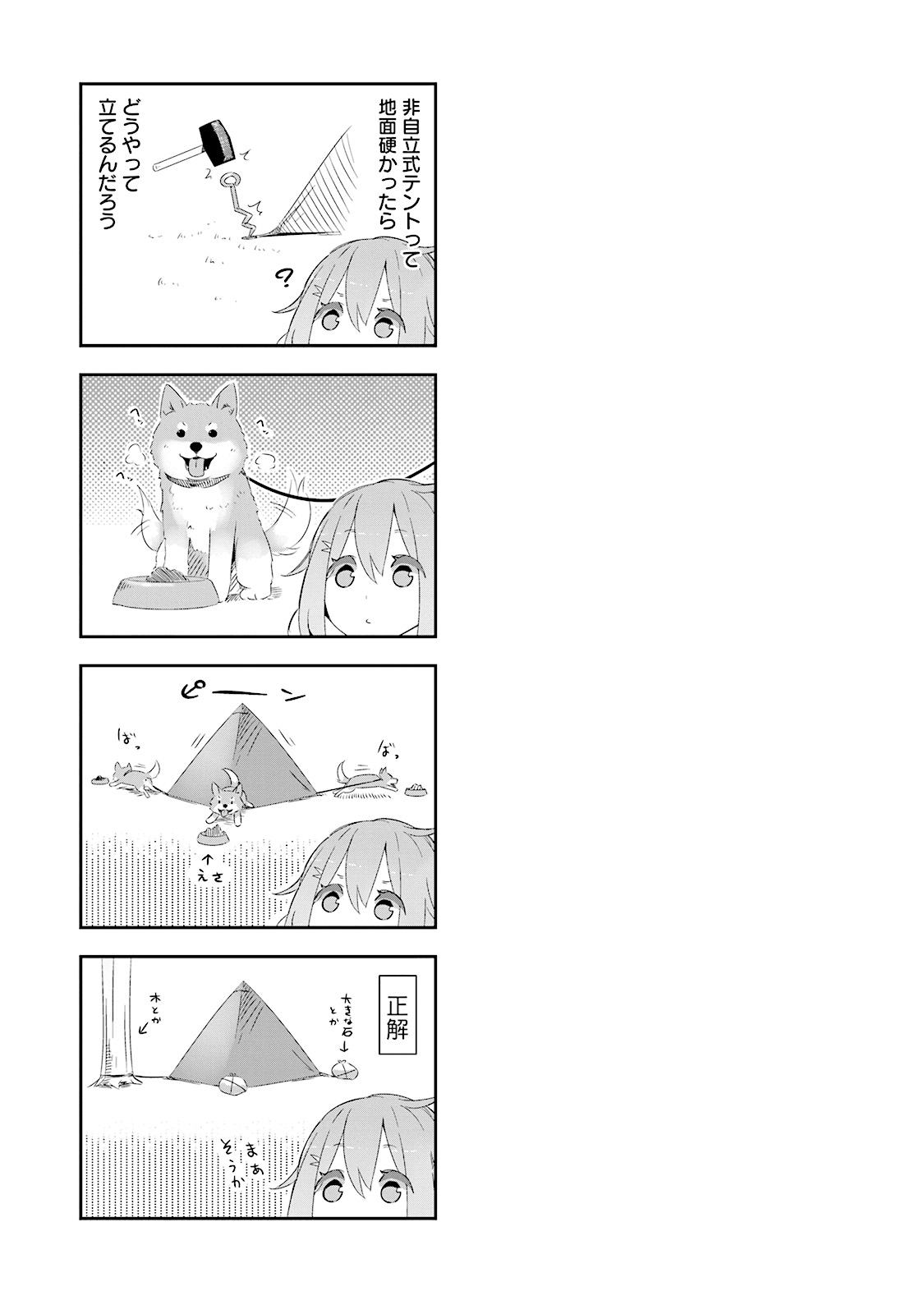 Yuru Camp - Chapter 2 - Page 25